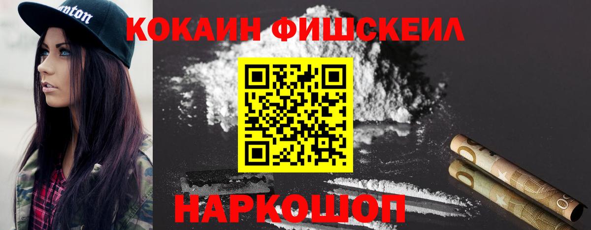 Кокаин Эквадор  Cocaine  Вход с VPN  Сердобск  Кокаин 97% 