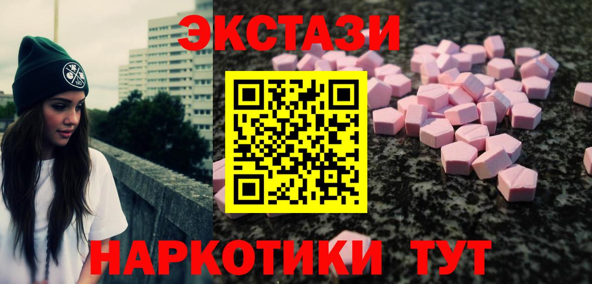 Экстази ешки  Вход с VPN  Экстази 280мг  Сердобск 