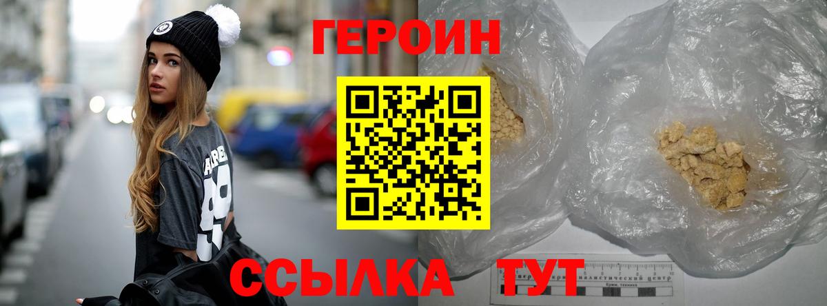 Сердобск  ГЕРОИН афганец  Героин  Вход с VPN 