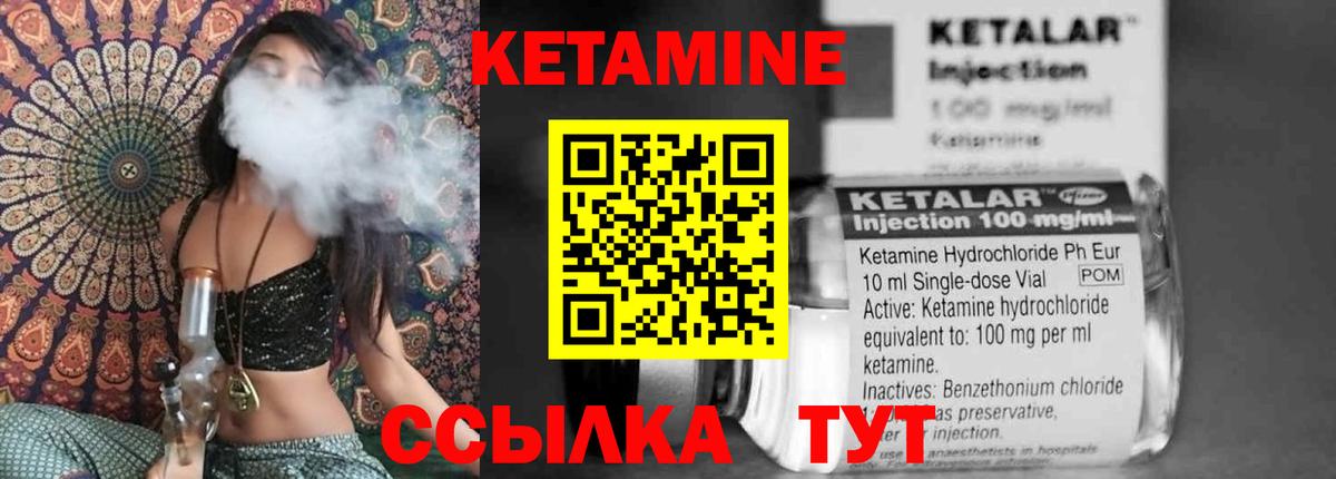 КЕТАМИН VHQ Сердобск