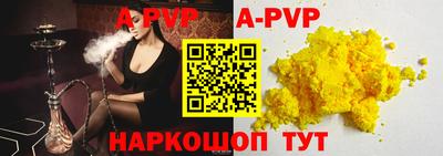 ALPHA-PVP Янаул