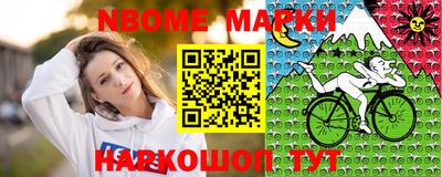 марки nbome Ярцево