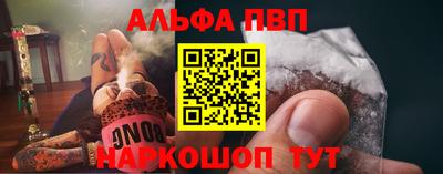 ALPHA-PVP Янаул