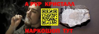 ALPHA-PVP Янаул