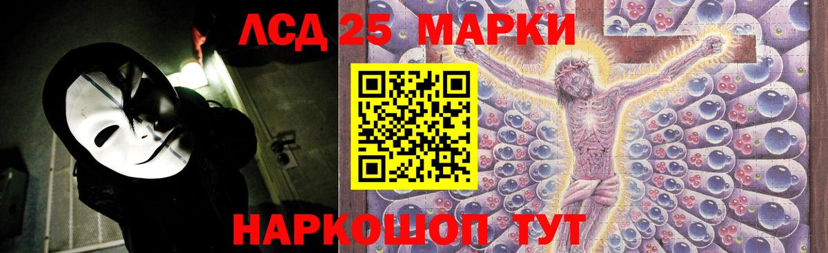 ЛСД экстази кислота Сердобск