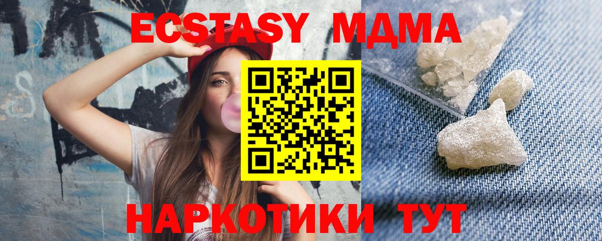 Сердобск  МДМА молли  МДМА  Вход с VPN 