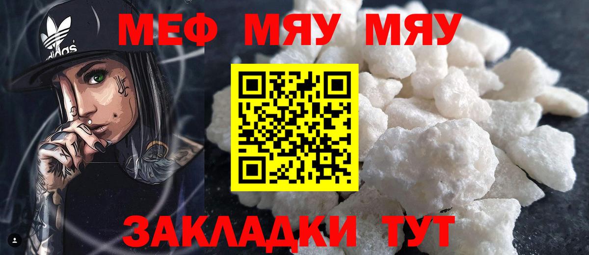Меф VHQ  Вход с VPN  Сердобск 