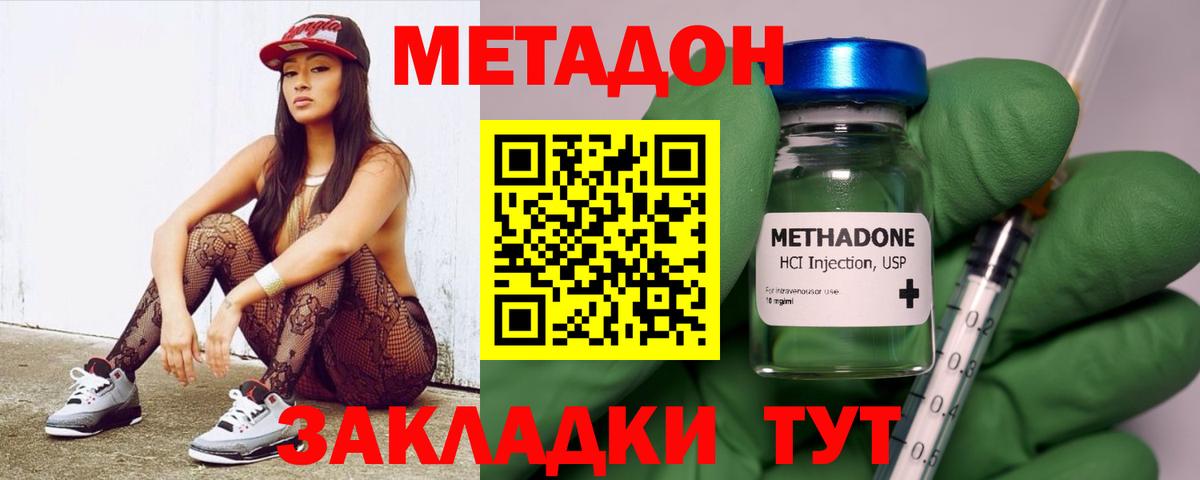   ссылки  Вход с VPN  Сердобск  Метадон methadone  Метадон белоснежный 