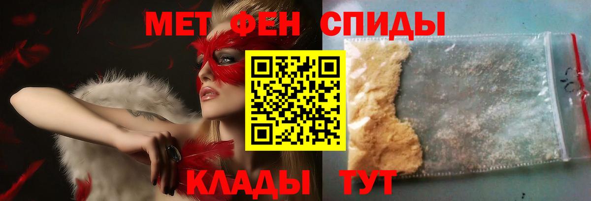 Первитин Декстрометамфетамин 99.9%  Вход с VPN  Сердобск 