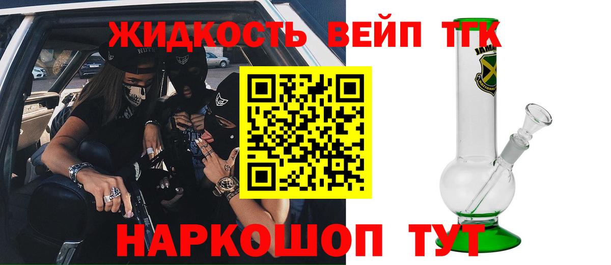 ТГК гашишное масло Сердобск